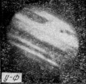 Рис. 96. Юпитер, сфотографированный в шести цветах. у-ф - ультрафиолетовые лучи